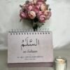 99 noms d'Allah - Chevalet - Mauve
